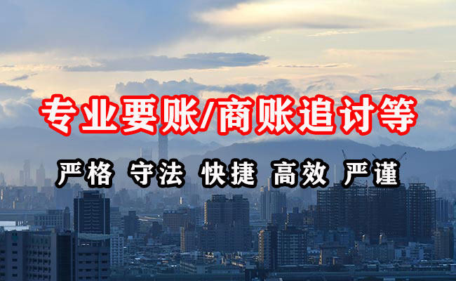 玛纳斯要账公司