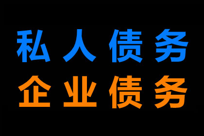 帮助科技公司全额讨回300万软件授权费